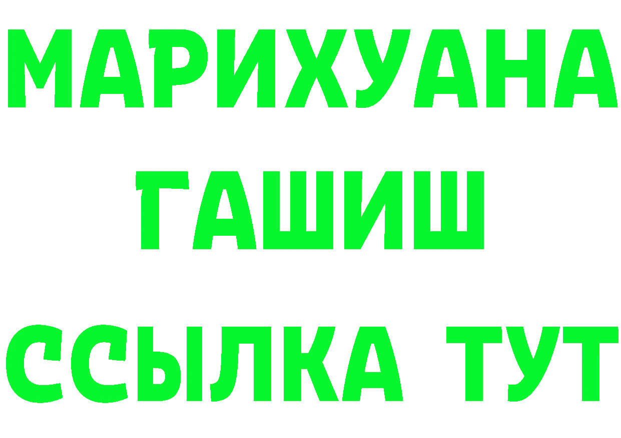 ТГК жижа как войти это OMG Пролетарск